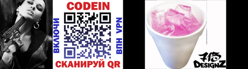 Кодеин напиток Lean (лин)  Вязники 