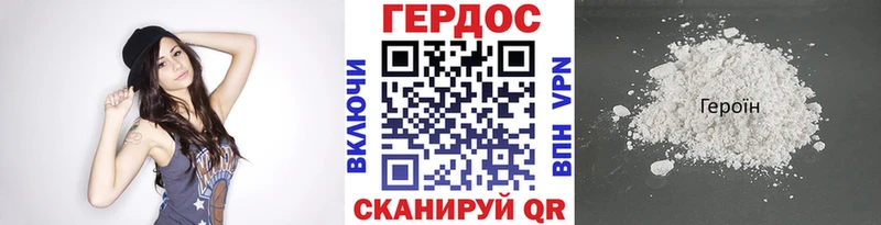 ГЕРОИН хмурый  Вязники 