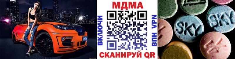 где купить наркотик  darknet Telegram  МДМА молли  Вязники 