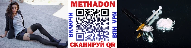 Метадон кристалл  Вязники 